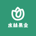 水林果业
