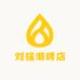 刘强潮牌店