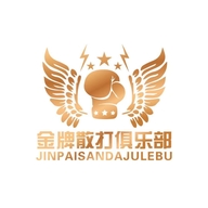 金牌散打馆