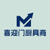 喜迎门厨具商行