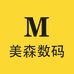 美森数码