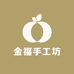 金福手工坊