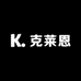 克莱恩衣尚阁2号店