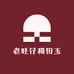 老旺仔和田玉