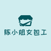 陈小姐女包工厂店