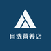 自选营养店