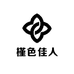 槿色佳人