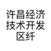许昌经济技术开发区纤丝蔓饰品销售网店的小店