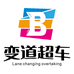 变道超车