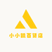 小小凯百货店