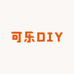 可乐DIY手串