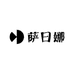 萨娜海产