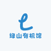绿山有机馆