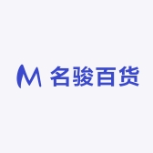 名骏百货