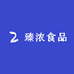 臻浓食品