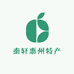 惠州特产木乃春
