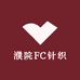 濮院FC针织
