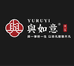 與如意百年服工厂店