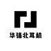 华强北耳机源头工厂店