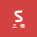 三姗姗服饰