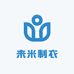 来米制衣