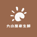 大小是家生鲜店