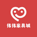 大志家具城