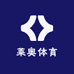 莱奥体育用品