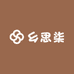 乡思柒