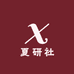 夏研社 SUNLAB