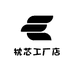 枕芯工厂店