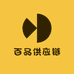 百品供应链