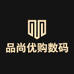品尚优购数码