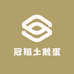 冠翔土鹅蛋