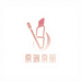 玫琳玫丽化妆品店