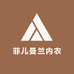 菲儿曼兰内衣钻石坊