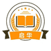 启华升学