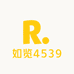 如览4539