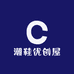潮鞋优创屋