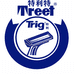 特利特Treet