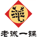 老诚一锅北京瑞丰祥业商贸有限公司火锅丸料专卖店