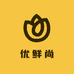 优鲜尚