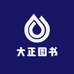大正图书专营店