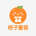 桔子童装优品