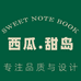 西瓜甜岛