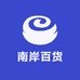 南岸轩百货