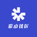 蒙山铁匠