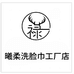 曦柔店铺
