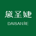 黛圣婕家纺旗舰店