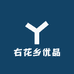 右花乡优品店